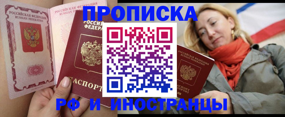 прописка регистрация в Тырныаузе