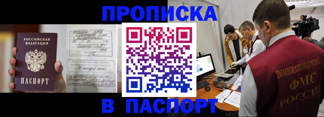 прописка паспорт в Тырныаузе