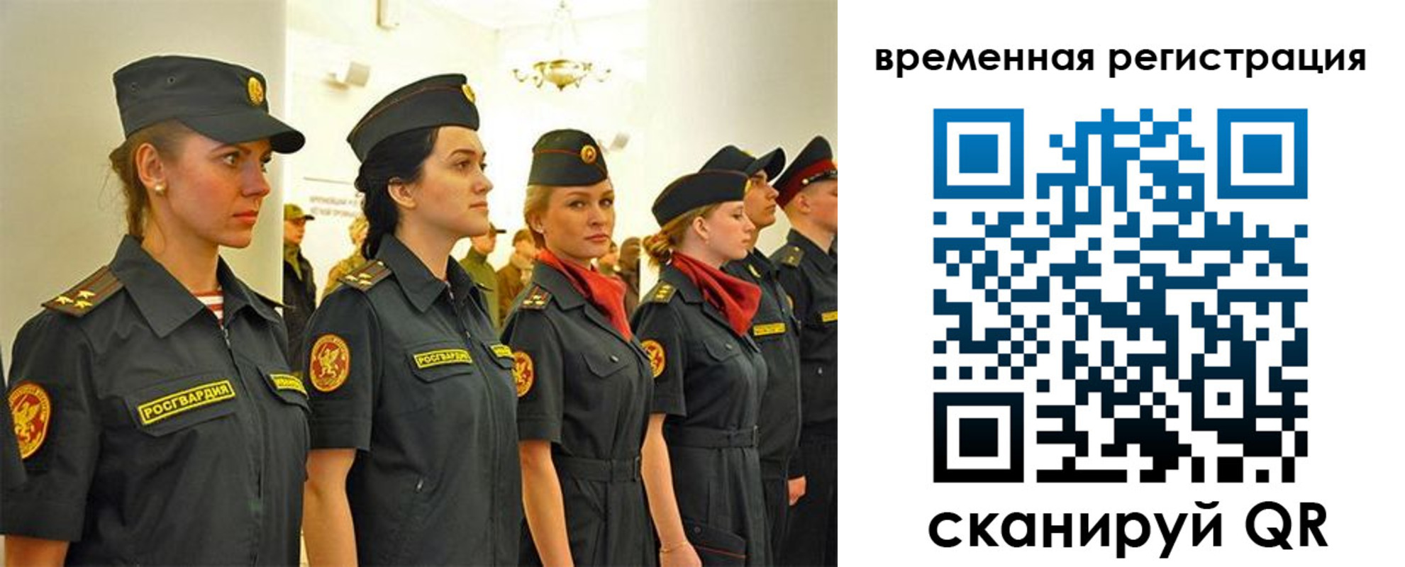 временная регистрация законно в Тырныаузе