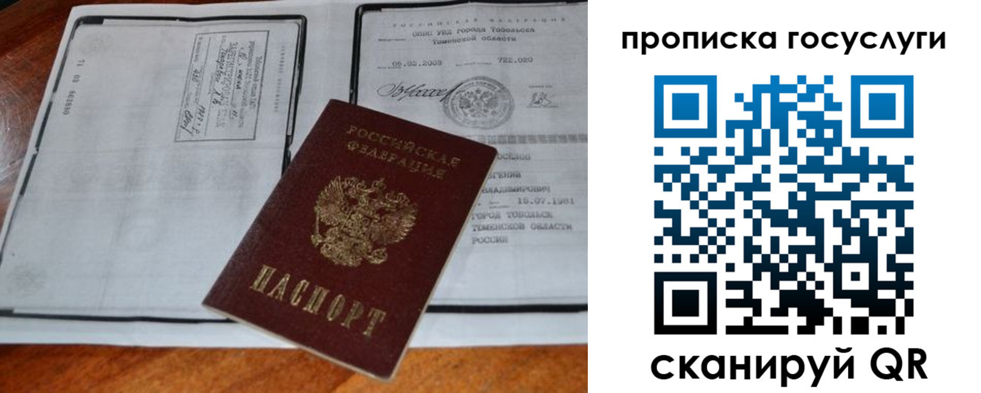 временная регистрация купить в Тырныаузе