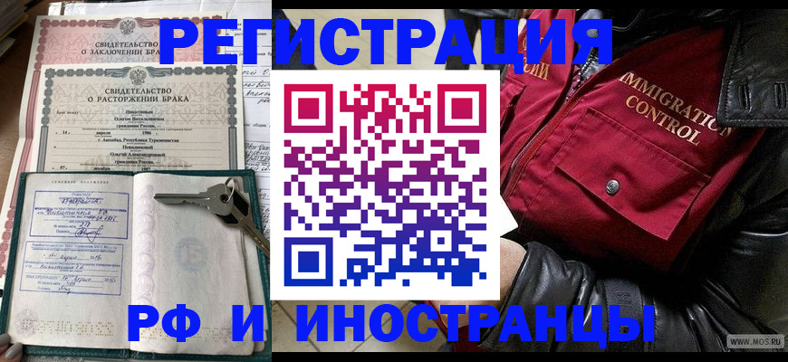 прописка для кредита в Тырныаузе