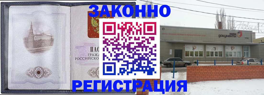 временная регистрация 2025 в Тырныаузе