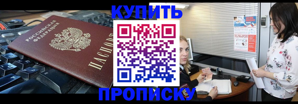 прописка гарантия в Тырныаузе
