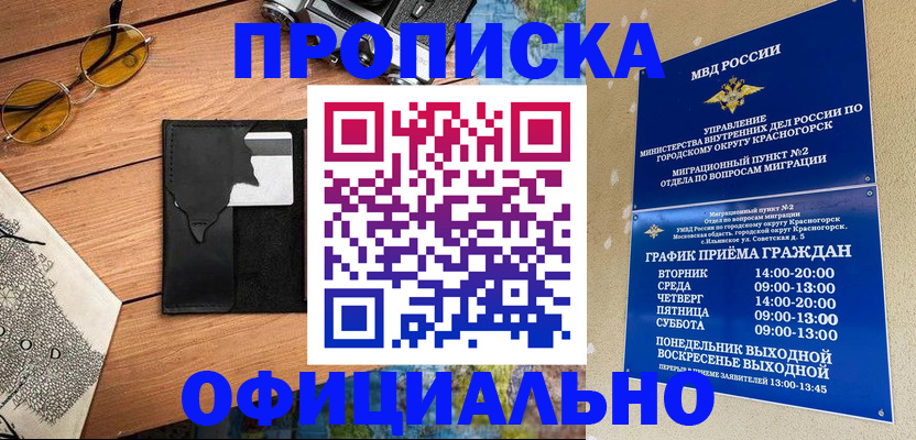 прописка поиск в Тырныаузе